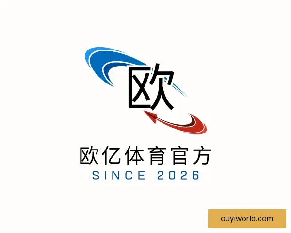 发现欧亿体育官方
